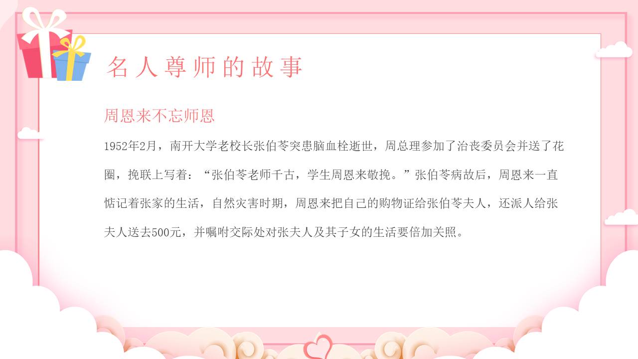 生日寿宴 (2).pptx